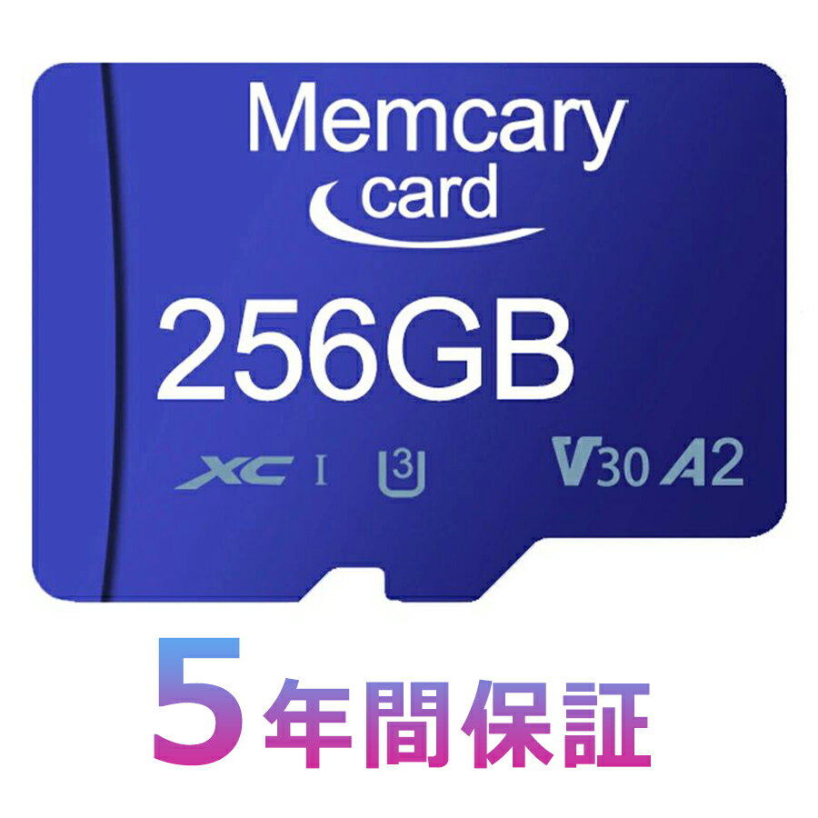 検索キーワード：MicroSDカード 256GB Class10 メモリカード Microsd クラス10 SDXC マイクロSDカード 超高速転送 スマートフォン デジカメ 超高速UHS-I U3 Switch 任天堂スイッチ ニンテンドースイッチ microsd マイクロSD 128gb Class10 UHS-I microSDXC マイクロsdカード microsdカード SDXC 超高速U3最大読み込み速度 : 最大108MB/秒 最大書き込み速度:最大20MB/sスピードクラス : Class 10,U3,UHS-I耐久性 : 防水、耐熱、耐X線、耐磁、耐落下、耐摩耗保証 : 1年保証(ドライブレコーダー/監視カメラでの使用は保証対象外となります。)※データの消失に関する保証はございません。使用用途 : 任天堂Switch、携帯電話、スマートフォン、タブレット、タブレットPC ※フルサイズのアダプター(カメラ、ラップトップ、デスクトップコンピューターで使用可能)※いかなる場合においても、データの消失、破損等については、一切保証いたしません。 メーカー希望小売価格はメーカーカタログに基づいて掲載しています 不良品についての説明基づいて掲載しています