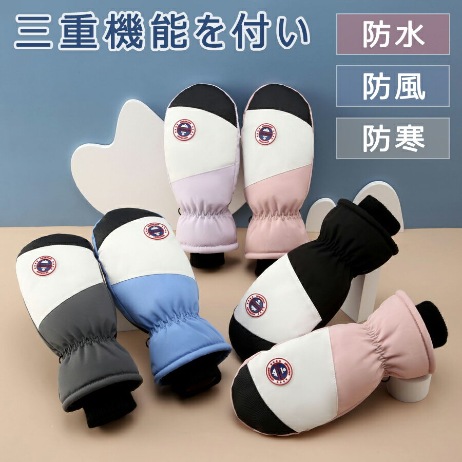 【商品説明】 手の温度を保ちやすく起毛加工するアウトドアグローブ、秋冬には、防寒の効果を果たすことができる、冬に出かける時に必需品です。 適用場合:犬の散歩と自転車移動、サイクル、バイク、お釣り、アウトドア、キャンプ、ランニング、登山、ドライブ、バッティングなど、色々なシーンに活躍しています。 【ご注意】 ●生産の関係により写真と色、柄が若干異なる場合があります。 ※万全のアフターサポート：万が一製品に初期不良があった場合、迅速に交換もしくは返品/返金の対応を承らせていただきます。また、ご不明な点やお気付きの点がございましたら、お気軽にご連絡、ご相談ください。 【注意事項】 製品更新により、予告なしで同じ商品がデザイン、色若干変わる場合がございます、予めご了承下さい。 撮影の為、画質等の関係上、色などが実際の商品と若干違ってしまうこともあるかもしれませんがご理解のほどご購入ください。予めご了 承ください。 更新のタイミングによっては実在庫に相違が出る場合がございます。 万が一在庫切れや入荷待ちとなる場合は別途メールにてご連絡いたします。 ▼必ずご確認ください▼ ※北海道、冲縄県、離島など、一部の地域への配送に関しては追加送料が必要になる場合がございます。 当店よりお送りする「メール」にてご案内致しますので、必ずご確認ください。 メーカー希望小売価格はメーカーカタログに基づいて掲載しています