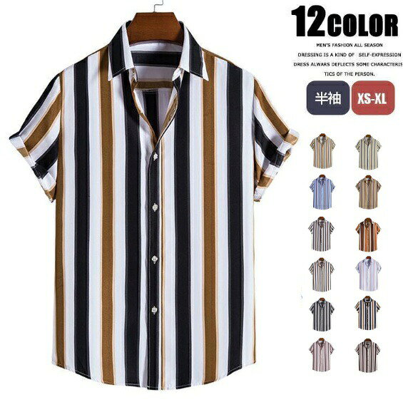 【3287円→実質2540円 P10+5%COUPON+10%OFF! 11/19 23:59迄】ストライプシャツ メンズ 半袖シャツ アロ..