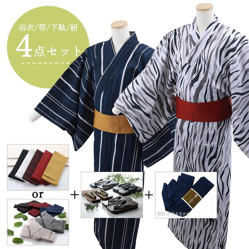 【7968円→実質7809円 P2!】浴衣 紳士