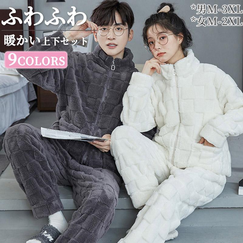 【100枚！5%COUPON+P5倍→実質3949円 11/17まで】ルームウエア 上下セットアップ カップル 裏起毛 レデ..