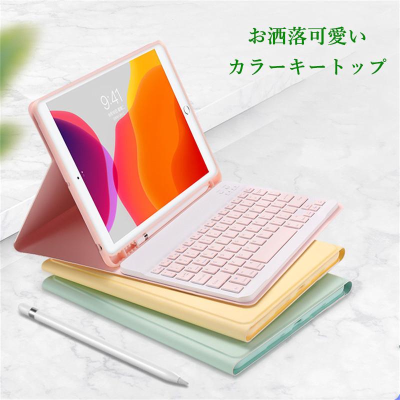 【100枚！5%COUPON+P5倍→実質3681円 11/17まで】iPad 10 キーボード ケース カラーキートップ iPad 9 8..