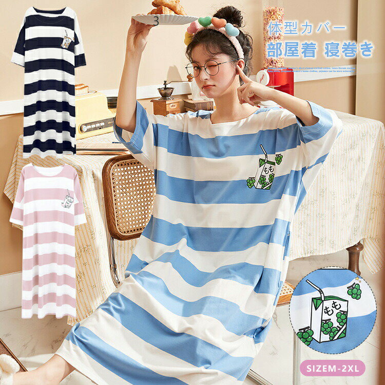 【100枚！5%COUPON+P5倍→実質2376円 11/17まで】ネグリジェ 短袖 レディース マタニティ パジャマ ボー..