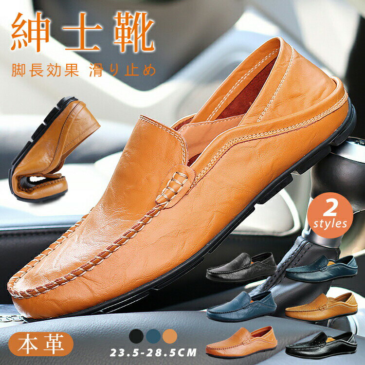 【4389円→実質3392円 P10+5%COUPON+10%OFF! 11/19 23:59迄】モカシン デッキシューズ メンズシューズ 本革 牛革 カジュアル 大きいサイズ コンフォート スリッポン ローファー シンプル 紳士靴 モカシンシューズ 夏靴 サンダル 2WAY 軽量 男性 通気性 レザーシューズ