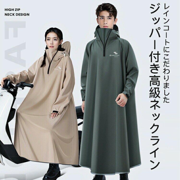 【100枚！5%COUPON+P5倍→実質3402円 11/17まで】レインコート 自転車 通学 通勤 保育園 レインポンチョ..