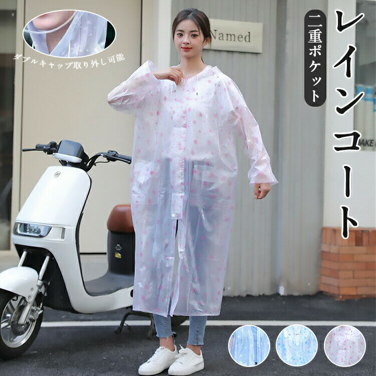 【100枚！5%COUPON+P5倍→実質3042円 11/17まで】レインコート 前開き 自転車 通学 通勤 リュック キャ..