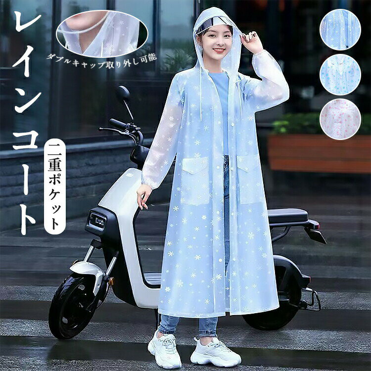 【100枚！5%COUPON+P5倍→実質3042円 11/17まで】レインコート 前開き 自転車 通学 通勤 リュック キャ..