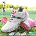 【8041円→実質6579円 P5+5%COUPON+10%OFF! 11/27 01:59迄】ゴルフシューズ メンズ レディース スニーカー フィット感 軽量...
