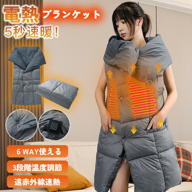 【100枚！5%COUPON+P5倍→実質6642円 11/17まで】電気毛布 電気敷毛布 敷き毛布 電気敷布団 速暖 保温 ..