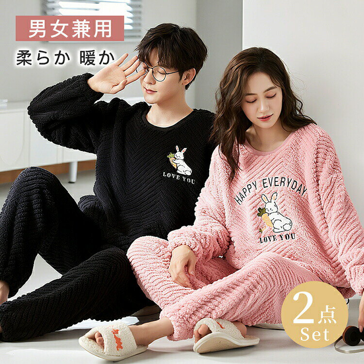 【100枚！5%COUPON+P5倍→実質3582円 11/17まで】パジャマ メンズ＆レディース 冬用 フランネル 可愛い ..
