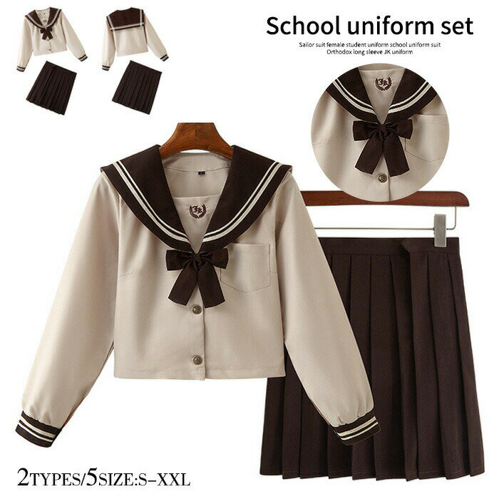 【100枚！5%COUPON+P5倍→実質3717円 11/17まで】制服 セーラー服 コスプレ ハロウィン衣装 セーラー セーラー服 半袖 長袖 ハロウィンコスプレ ショートスカート ネイビー 女子学生 女子高生 中学生 学生服 大人 レディース 大きいサイズ 制服 上下セット スカート 仮装