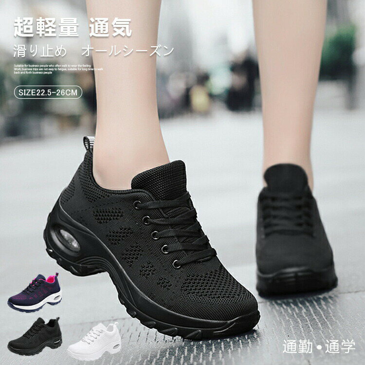 【3927円→実質3213円 P5+5%COUPON+10%OFF! 11/27 01:59迄】スニーカー レディース シューズ 靴 ランニ..