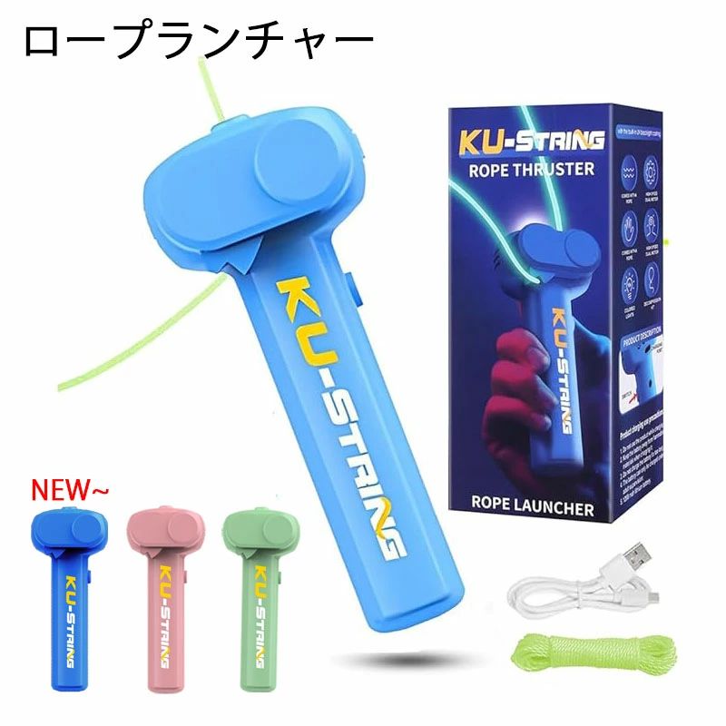 【1880円→実質1692円 P5+5%COUPON! 11/27 01:59迄】ロープランチャー ロープの長さ3m 光るロープ 猫おもちゃ ロープランチャース...