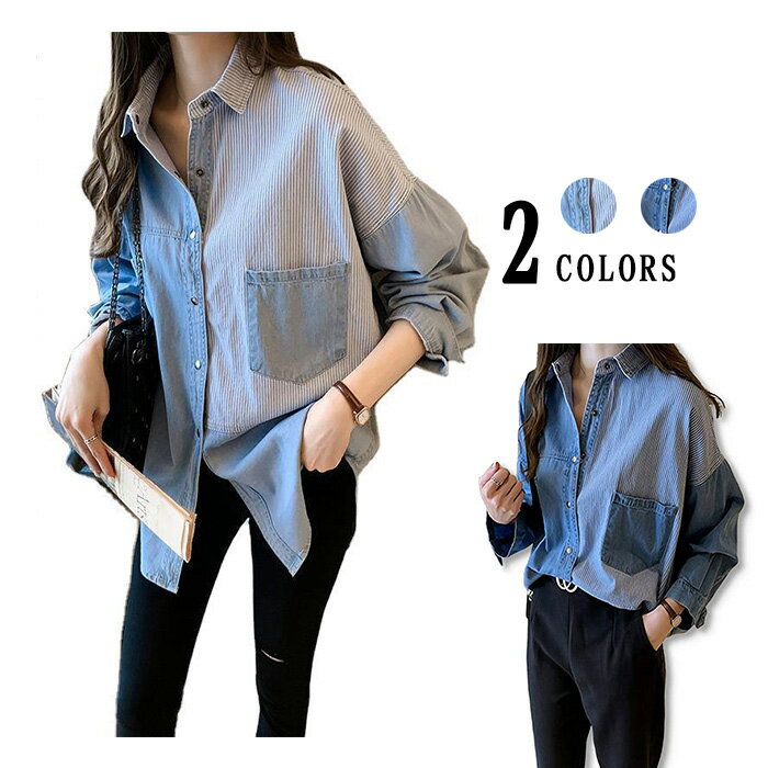 【3140円→実質2669円 P10+5%COUPON! 11/19 23:59迄】レディース 女の子 デニム シャツ カジュアル オフィス ビジネス フォーマル 部屋着 普段着 お散歩 ウォーキング お買い物 パーティー お呼ばれ 2次会 国内旅行 海外旅行 リゾート 森林浴 ブラウス ジャケット トップス