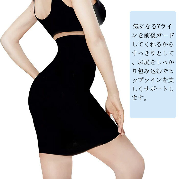 【1780円→実質1602円 P5+5%COUPON! 11/27 01:59迄】yライン インナー 補正下着 お腹 スカート 腹引き締め 無縫製 ヒップアップ...