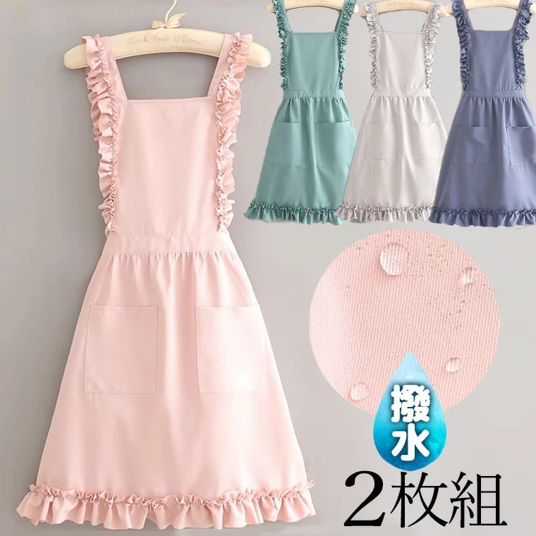 【100枚！5%COUPON+P5倍→実質1835円 11/17まで】2枚セット 撥水加工エプロン おしゃれ レディース ショート丈 h型 ショート丈 チュニック丈 キャンプ アウトドア 速乾 かわいい ノーアイロン ポケット かぶり プチプラ フリルエプロン 上品かわいい エプロン