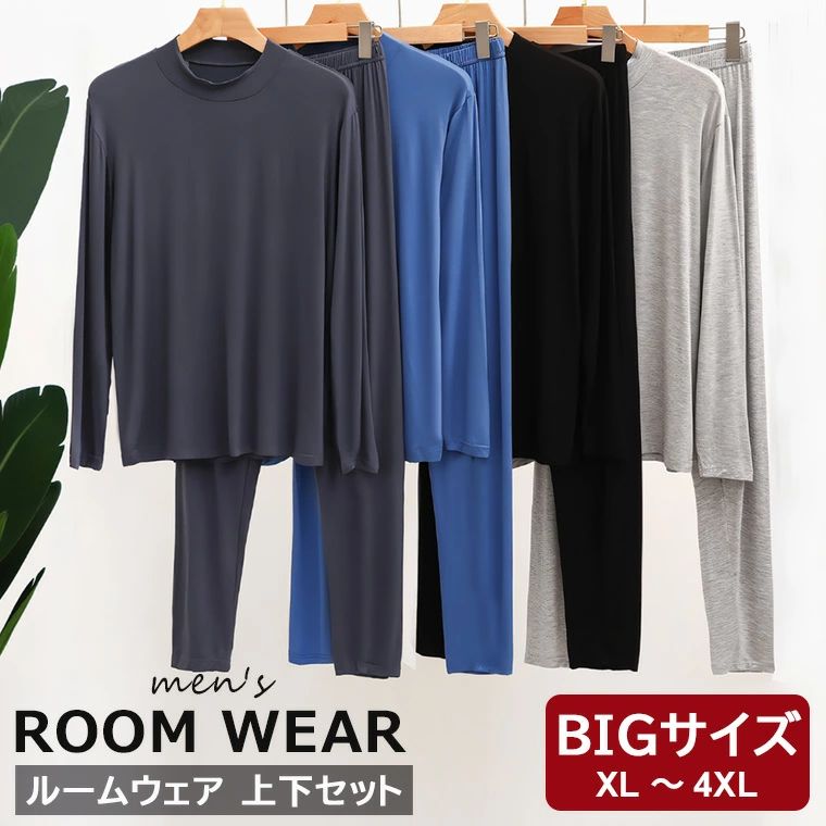 ゆったりとしたシルエットのメンズ用ルームウェア上下セットのご紹介です・ 4色展開 メンズ ルームウェア 上下セット 2点セット 微起毛 暖かい 秋冬 楽ちん ■　商品説明 ゆったりとしたシルエットのメンズ用パジャマセットです。 お部屋でのリラックスタイムに最適な微起毛ルームウェア・ 長袖トップス・ロングズボンの2点セットです。 通気性が良い素材なので、お部屋でのリラックスタイムに最適です。 着心地抜群◎贅沢な睡眠やリラックスタイムを。 カラーによって雰囲気がとても変わるのでオススメです。 コンパクトでお泊りや旅行などにも最適です。 ■　カラー ブルー / シルバーグレー / ブラック / ライトグレー ※モニターの発色の具合によって実際のものと色が異なる場合がございます。ご了承ください。 ■　サイズ XL / 2XL / 3XL / 4XL ※サイズ詳細は商品画像のサイズチャートをご参照ください。 ※測り方によって、多少の誤差が生じる場合がございます。 ■　素材 ポリエステル ■　検索キーワード お部屋でのリラックスタイムに ・4色展開 メンズ ルームウェア 上下セット 2点セット 微起毛 暖かい 秋冬 楽ちん セットアップ ウエストゴム 寝間着 部屋着 パジャマ 長袖 長ズボン カットソー 大人 カジュアル ギフト 入院着10代 20代 30代 40代 50代 60代 大きいサイズ ブルー シルバーグレー ブラック ライトグレー XL 2XL 3XL 4XL ポリエステル 通気 肌に優しい 薄手 部屋着 メンズルームウェア 上下セットアップ メンズパジャマ 長袖 部屋着 大人 紳士 男性 ルームウェア メーカー希望小売価格はメーカーカタログに基づいて掲載しています