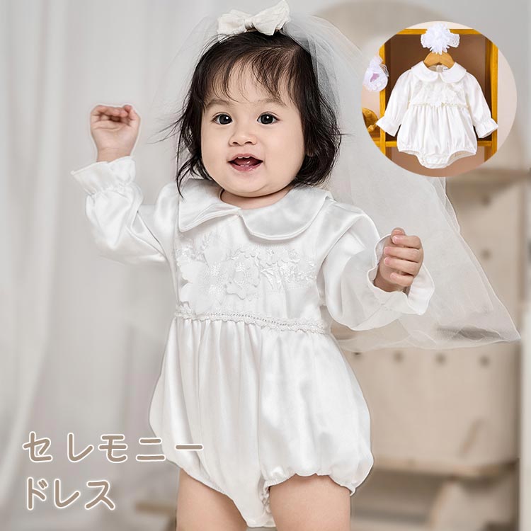 商品説明商品紹介出産祝いや退院着に！肌に優しいコットン100％素材で通気性・吸湿性も抜群！股部分はスナップボタン付きでおむつ替えも楽々フォーマルな場面で着用した後は、普段のおしゃれ着にしてもOKです。生産国中国注意事項●初期不良、誤納品が発生した場合、お気軽にメールまたはお問い合わせでのご連絡をお願いいたします。すみやかに交換もしくは返品対応いたします。●モデル・写真に使用されているアクセサリー・小物は別途記載が無い限り付属いたしません。●商品写真はできる限り実物の色に近づけるよう加工しておりますが、お客様が使用するパソコンのモニター設定や部屋の照明により多少、色の変化が感じられる場合がございます。●実際の色に近づけるため、タグのカラー名称と異なる場合がございます。●商品のサイズは、全て平置きにて外寸を測定しております。実寸は商品によって若干の誤差(1cm・3cm )がある場合がございますので、予めご了承ください。●同じ商品でも「生産時期」や「カラー」により形やサイズに多少の「誤差」が生じる場合もございます。詳しくは商品画像や実寸サイズにてご確認くださいませ。●商品に不良があった場合は、商品到着から5日以内にご連絡いただければご返金・交換対応させて頂きます。●該当商品は他店と在庫共有です。タイミングにより、在庫ズレが生じる場合がございます。予めご了承ください。●弊店はエコのため、納品書、明細書、領収書は入れておきません。ご希望の方はご注文の際、メールで宛名など必要事項をご連絡をお願い申し上げます。