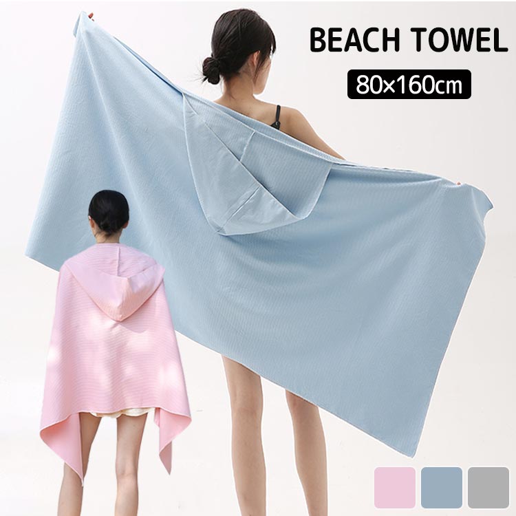 【100枚！5%COUPON+P5倍→実質2034円 11/17まで】ビーチタオル フード付き サーフポンチョ スイムタオル 大判 速乾 吸水 薄手 軽量 ビーチ コンパクト メンズ レディース 海水浴 スイミング プール 水泳 温泉 柔らかい マイクロファイバー ビーチブランケット コンパクト