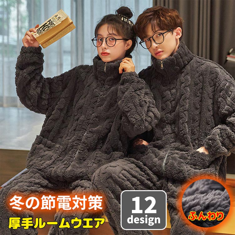 【100枚！5%COUPON+P5倍→実質5616円 11/17まで】ペアパジャマ ルームウェア もこもこ ふわふわ あった..