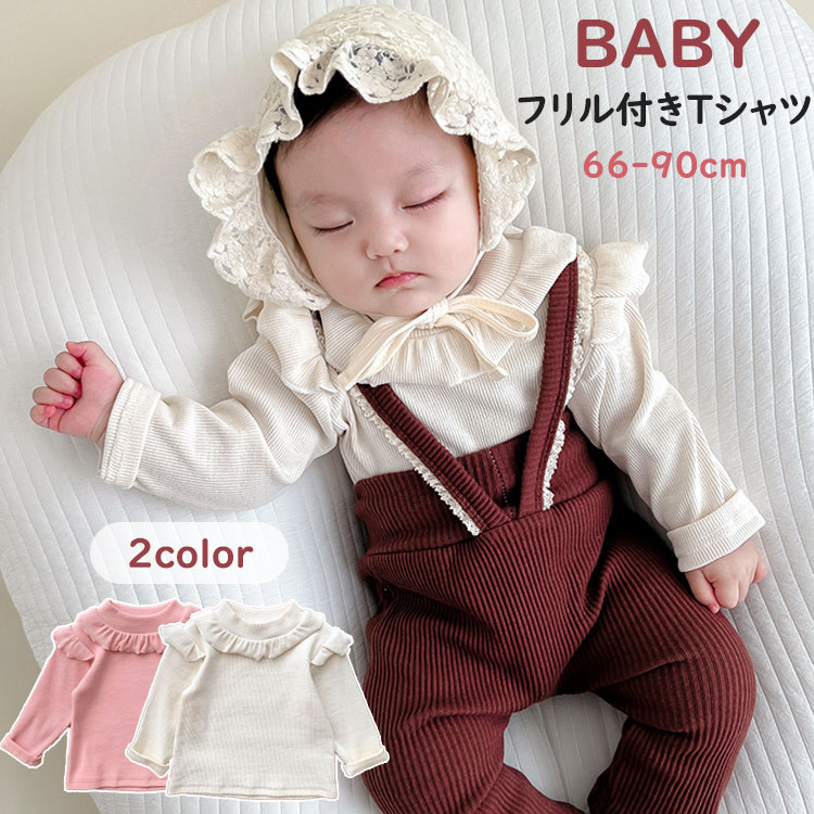 【2233円→実質1827円 P5+5%COUPON+10%OFF! 11/27 01:59迄】ベビー Tシャツ インナーシャツ 赤ちゃん 長..