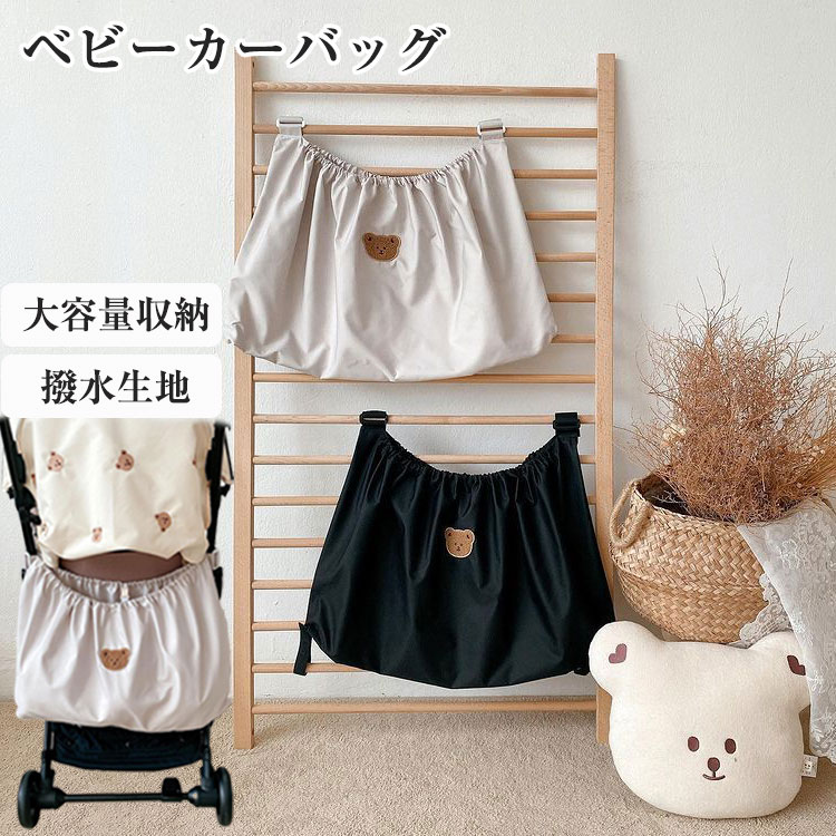 【2398円→実質1962円 P5+5%COUPON+10%OFF! 11/27 01:59迄】ベビーカー アンダーバッグ 収納バッグ 小物..