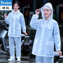 【3290円→実質3224円 P2!】レインスーツ レディース 顔がぬれない 上下セット 男女兼用 大きいサイズ 通勤 通学 学生 レインウェア アウトドア 合...