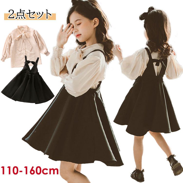 【4719円→実質3861円 P5+5%COUPON+10%OFF! 11/27 01:59迄】ジャンパースカート セットアップ 子供 女の子 シャツ サロペットスカート ワンピース 入学スーツ キッズ ブラウス 入園式 卒園式 重ね着 ジュニア 七五三 フォーマル 卒業式 入学式 110 120 130 140 150 160