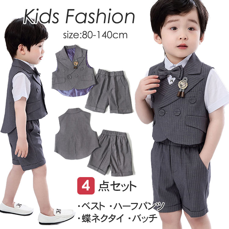 【100枚！5%COUPON+P5倍→実質4041円 11/17まで】男の子 フォーマル スーツ 4点セット 子供服 ベビー セットアップ キッズ 紳士服 ベスト ハーフパンツ バッチ 蝶ネクタイ お誕生日 結婚式 発表会 パーティー 入園式 七五三 ギフト プレゼント おしゃれ フォーマル