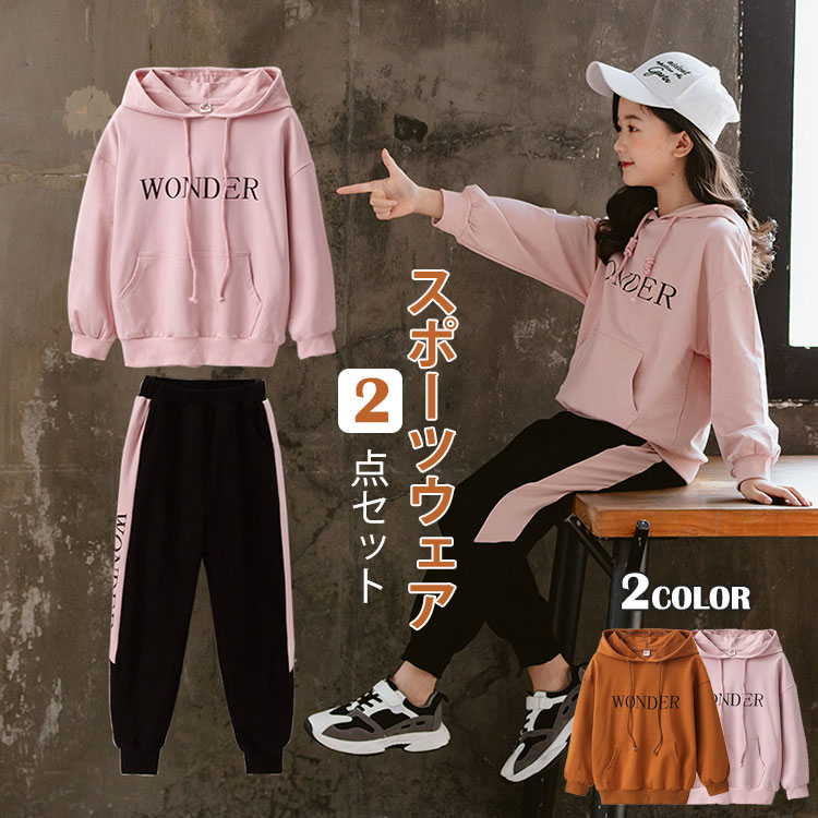 【100枚！5%COUPON+P5倍→実質3555円 11/17まで】子供服 スポーツウェア 上下セット 2点セット 秋 こど..