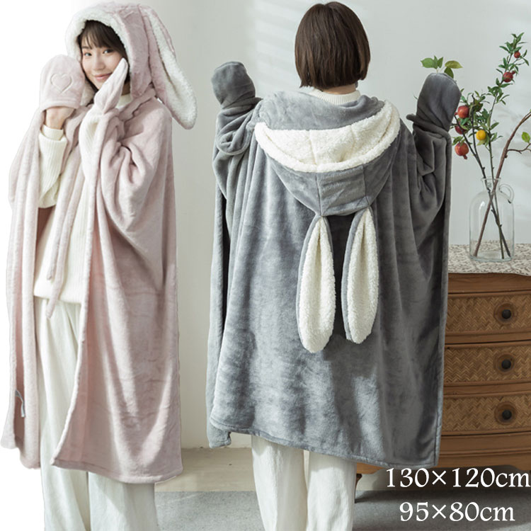 【3773円→実質3087円 P5+5%COUPON+10%OFF! 11/27 01:59迄】着る毛布 ブランケット モコモコ ふわふわ ボア かわいい おし...