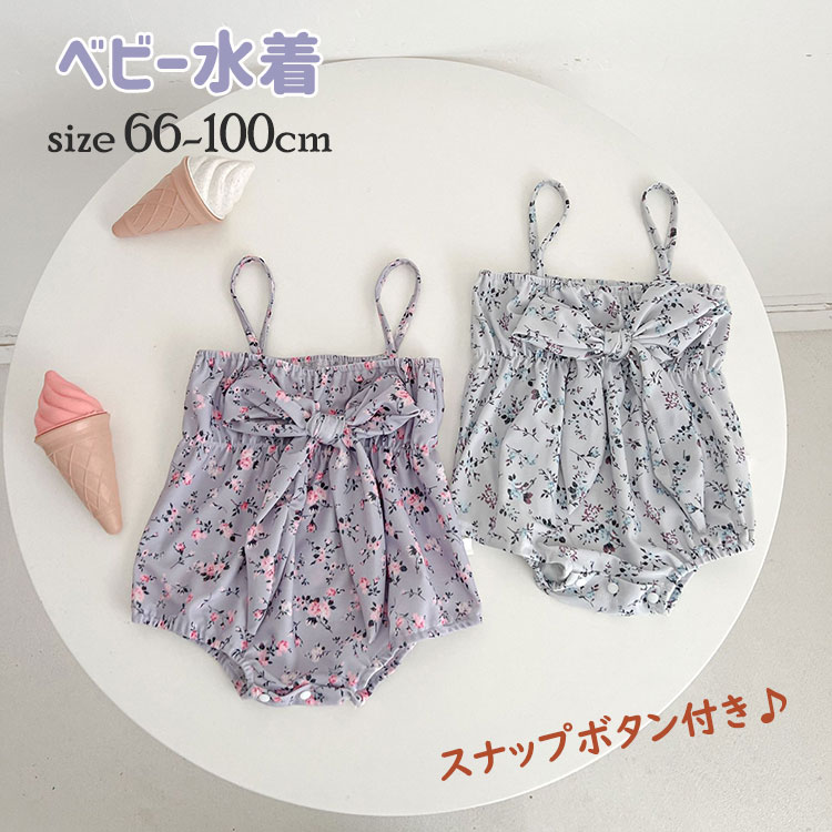 【2100円→実質2058円 P2!】水着 女児 ベビー水着 ロンパース スナップボタン付き キッズ かわいい リボ..