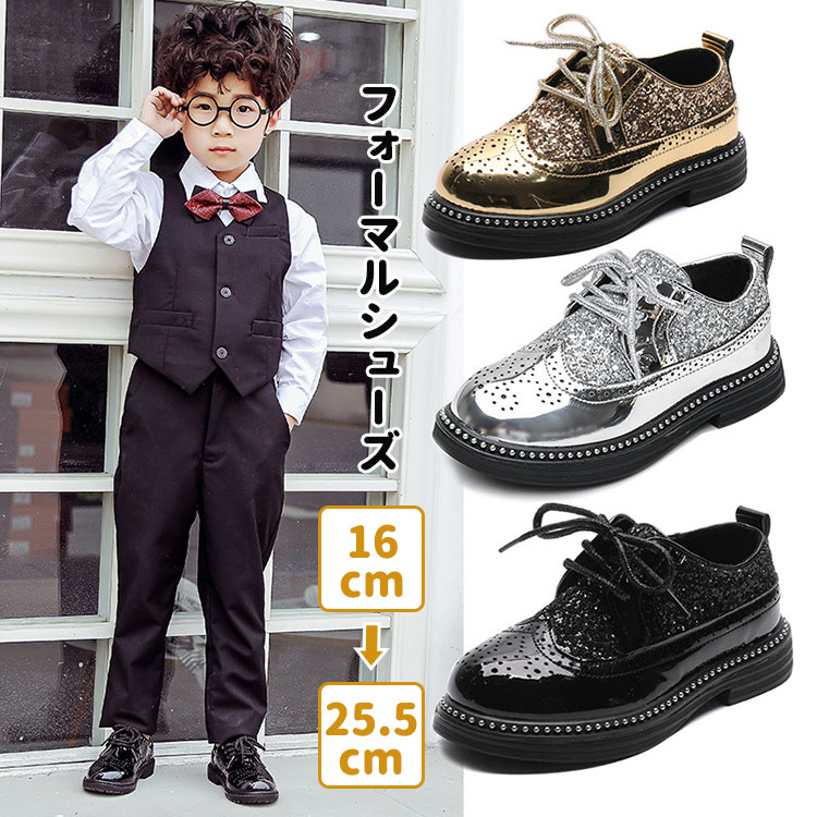 【100枚！5%COUPON+P5倍→実質4221円 11/17まで】子供靴 男の子 フォーマルシューズ ステージ衣装 パー..