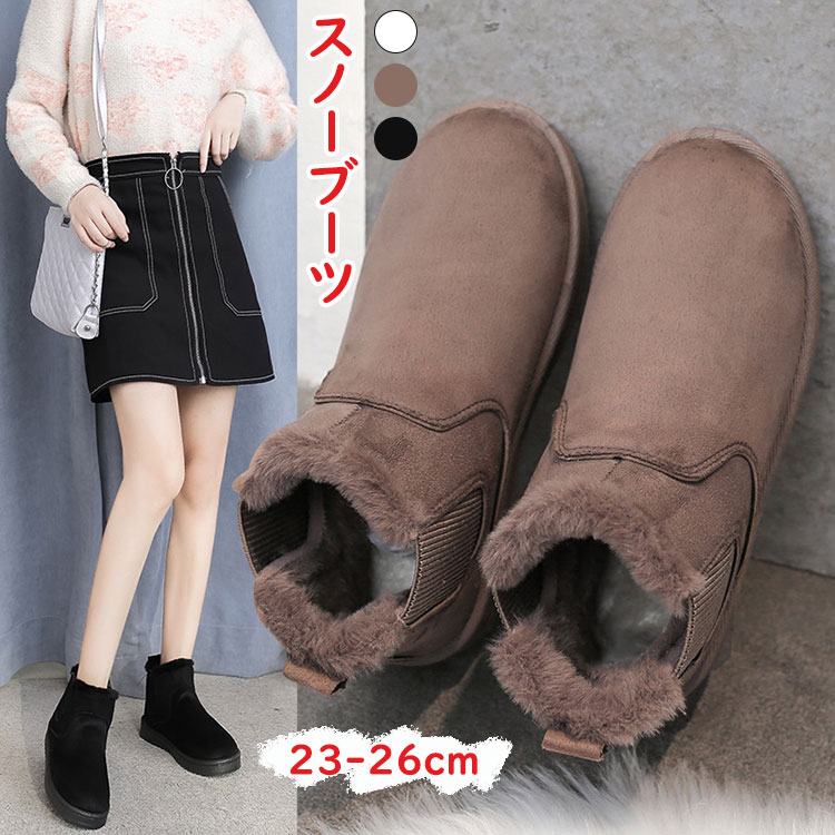 【3630円→実質2970円 P5+5%COUPON+10%OFF! 11/27 01:59迄】ムートンブーツ レディース 大きいサイズ 暖かい 雪遊び 冬 裏ボア 雪用ブーツ シューズ 靴 滑らない ローヒール 歩きやすい 履きやすい お出かけ デート 通学 通勤 旅行 ウォーキング 3色 ブラウン