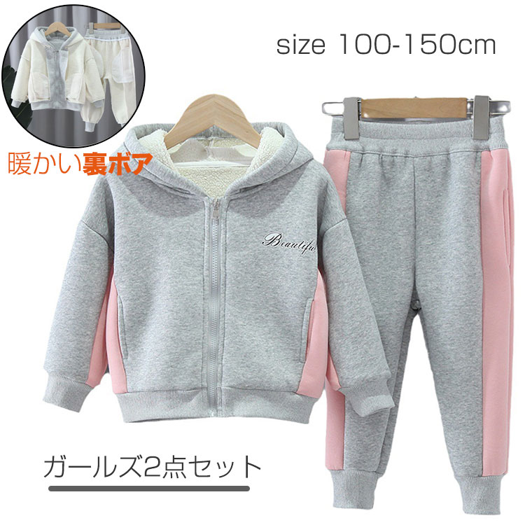 【4752円→実質4657円 P2!】スウェット キッズ 女の子 上下 裏ボア あたっか 防寒 コート ズボン カジュアル セットアップ 子供服 幼稚園 保育園...