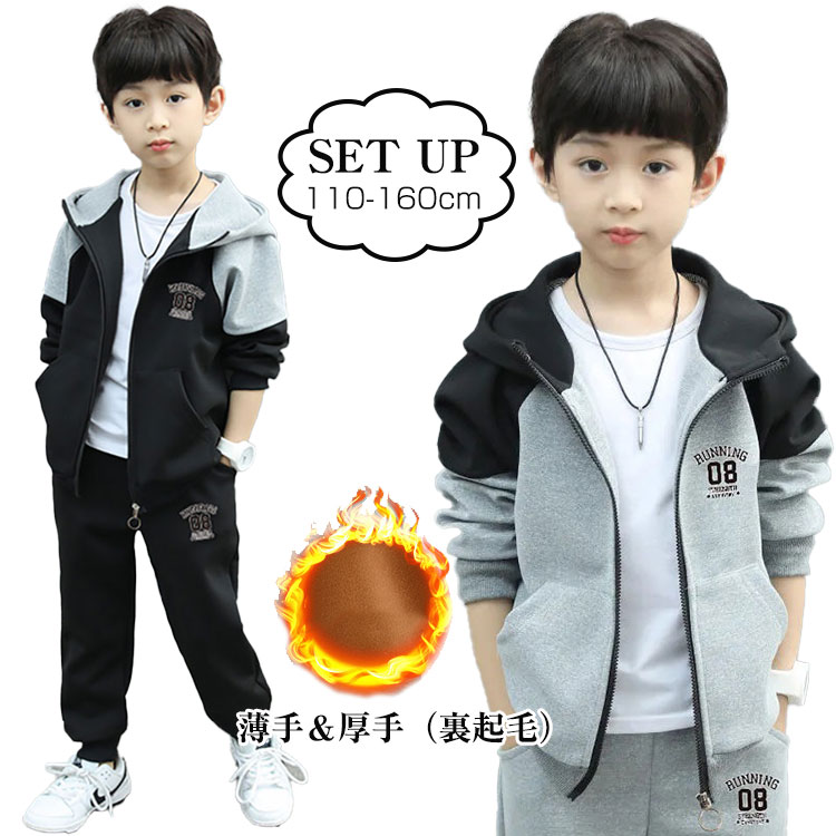 【P10+5%COUPON! 11/19 23:59迄】2点セット 子供服 男の子 トレーナー 上下 薄手 厚手 130 140 150 160..