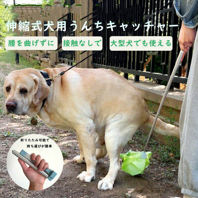 【5865円→実質5279円 P5+5%COUPON! 11/27 01:59迄】犬用トイレ 容器 フンキャッチャー うんちキャッチ..