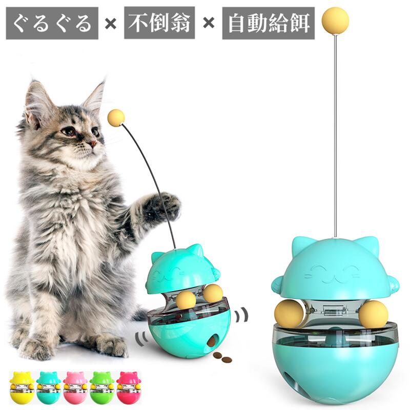 【7500円→実質6750円 P5+5%COUPON! 11/27 01:59迄】猫おもちゃ 猫オモチャ ねこ 猫じゃらし キャットト..