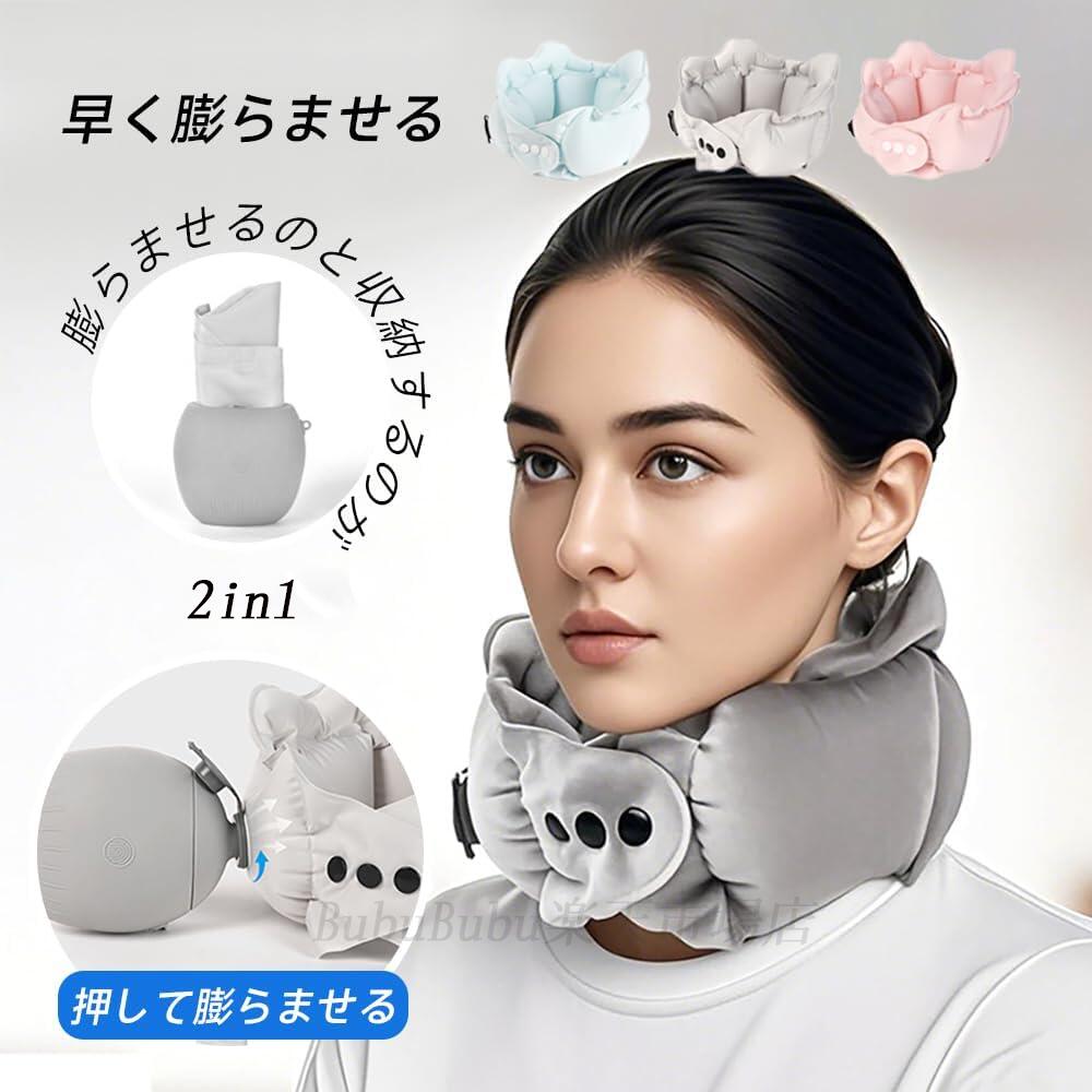 【2220円→実質2109円 5%クーポン配布中! 11/30 23:59迄】ネックピロー エアピロー 快適 飛行機 機内 枕 まくら 子供 車 持ち運び コン..