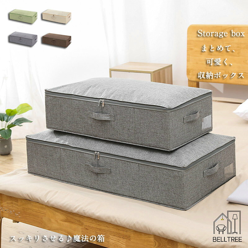 【3135円→実質2565円 P5+5%COUPON+10%OFF! 11/27 01:59迄】収納ボックス 布 丸洗い 折りたたみ ふた付..