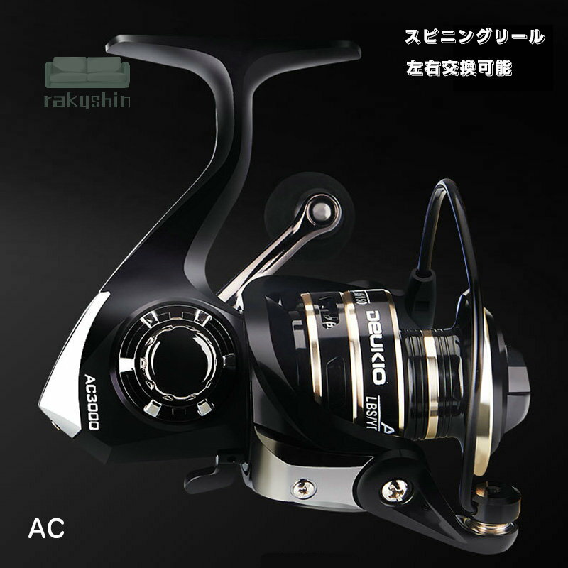 【4950円→実質4050円 P5+5%COUPON+10%OFF! 11/27 01:59迄】スピニングリール 釣り具 釣具 AC2000番 3000番 40...