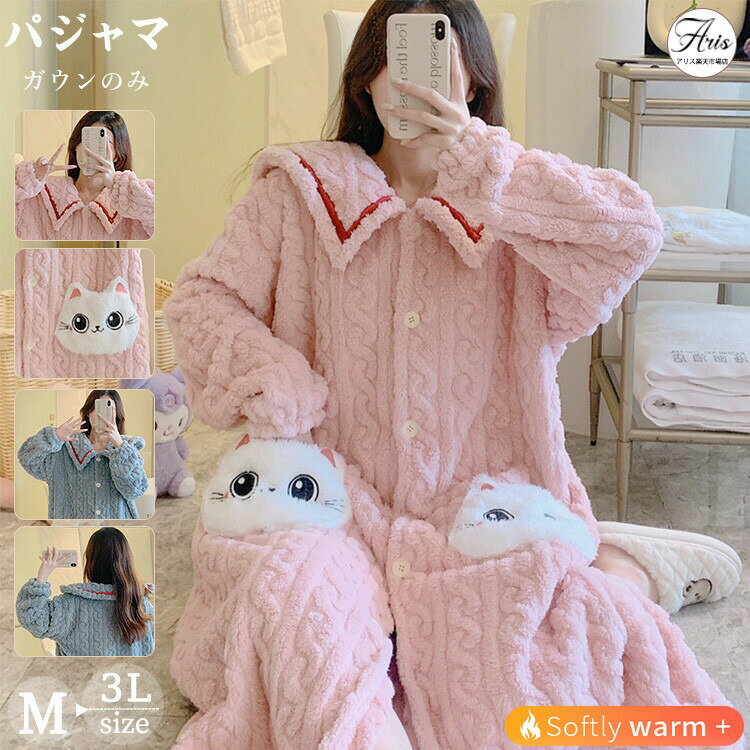【4285円→実質4199円 P2!】可愛い 着ぐるみ パジャマ 猫 ネコ ルームウェア 冬 あった ...