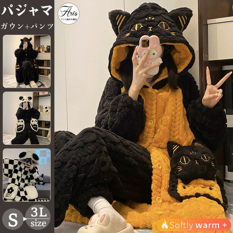 【6270円→実質6145円 P2!】着ぐるみ パジャマ パンダ 猫 花柄 チェック柄 可愛い 部屋 ...