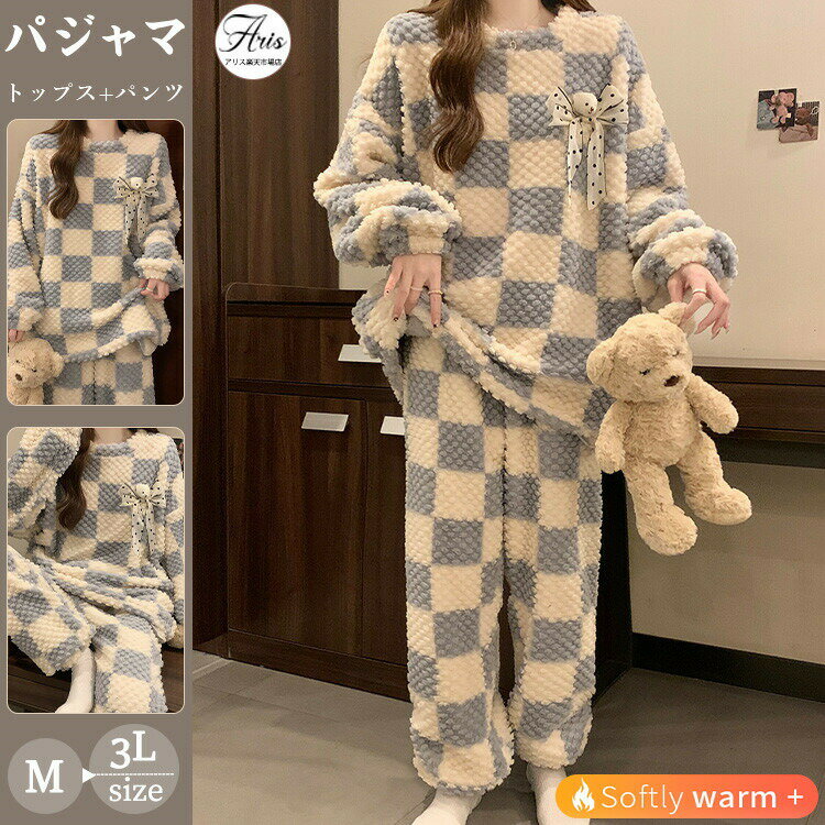 【4505円→実質4415円 P2!】可愛い パジャマ 上下セット ルームウェア チェック柄 高校生 ...