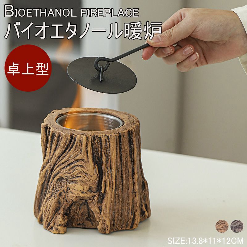 【2851円→実質2794円 P2!】卓上暖炉 バイオエタノール暖炉 煙突不要 小型 無煙 ポータブル火鉢 卓上エタノール暖炉 本物の炎 屋内屋外両用 持ち運び便利 アウトドア キャンプストーブ ギフト誕生日 お祝い お引越し 新築祝い 無臭 クリーン燃焼 心癒し