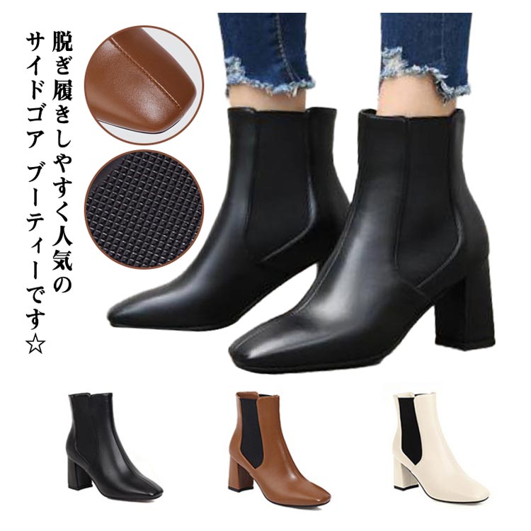 【5162円→実質5059円 P2!】厚底ブーツ ショートブーツ チャンキーヒール 太ヒール サイドゴアブーツ カ..