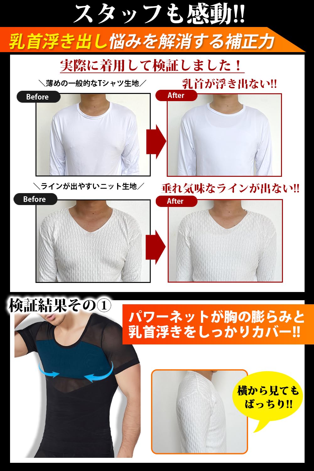 ＼超目玉商品／加圧インナー 半袖 メンズ 加圧シャツ 強圧 加圧Tシャツ スタイルアップ インナー 夏 【高通気性のメッシュ構造で汗をかいてもベタつかない！】 【最強垂れ胸補正】補正下着 乳首隠し 着圧 補正 irotoridori3939-10071283 イロトリドリ 楽天市場店 サンプル画像2