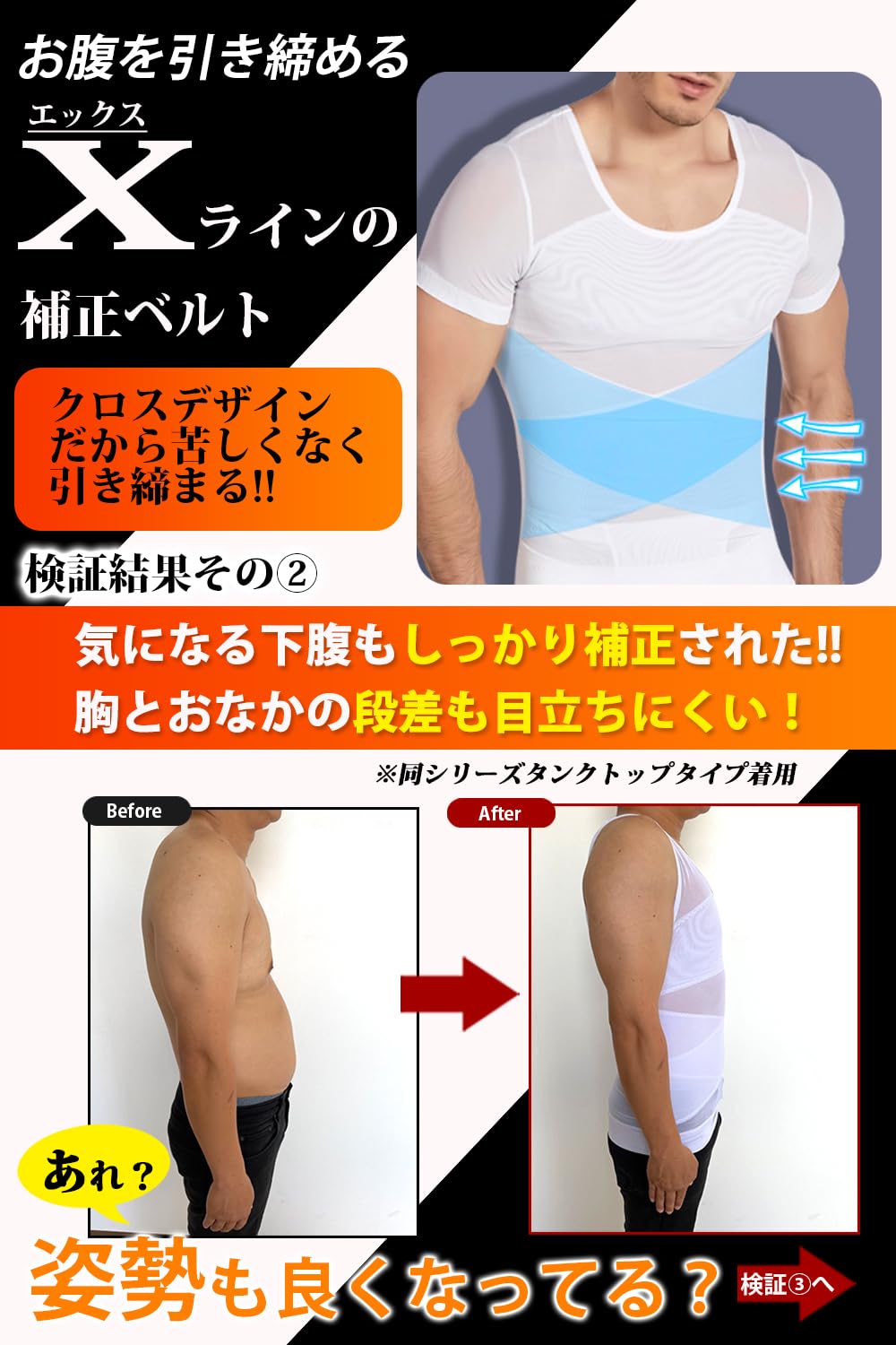 ＼超目玉商品／加圧インナー 半袖 メンズ 加圧シャツ 強圧 加圧Tシャツ スタイルアップ インナー 夏 【高通気性のメッシュ構造で汗をかいてもベタつかない！】 【最強垂れ胸補正】補正下着 乳首隠し 着圧 補正 irotoridori3939-10071283 イロトリドリ 楽天市場店 サンプル画像3