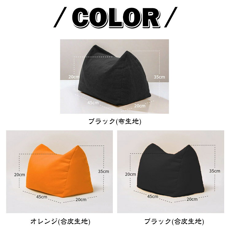 イロトリドリ 楽天市場店の＼超目玉商品／防水 足まくら おしゃれ オットマン 北欧 背もたれ ビーズ 脚枕 足枕 フットレスト 足上げ 腰痛 疲れ解消 ふくらはぎ クッション 補充可 サポート ビーズクッション 足のだるさ 足の疲れ 足置きクッション フロアークッション｜アングル2