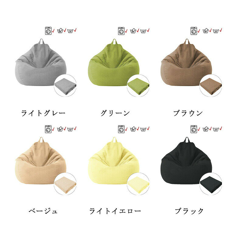 イロトリドリ 楽天市場店の＼超目玉商品／ビーズクッションカバー 無地 綿麻調 カバーのみ 11色 替えカバー 70*80cm 洗える クッションソファーカバー 小さめ Sサイズ ファスナー 北欧 おしゃれ 単色 ミニ クッションカバー 布地｜アングル3